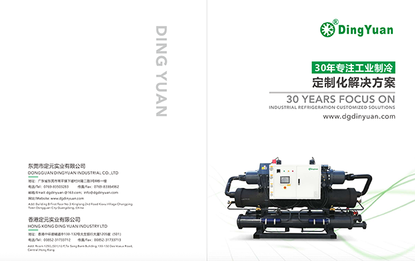 Catálogo Dingyuan